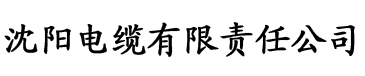 香蕉视频下载网址电缆厂logo